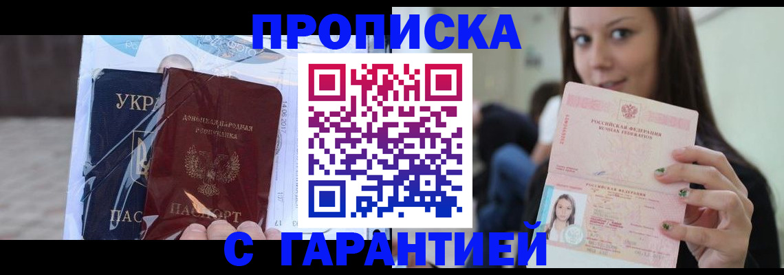 временная регистрация 2025 в Медногорске