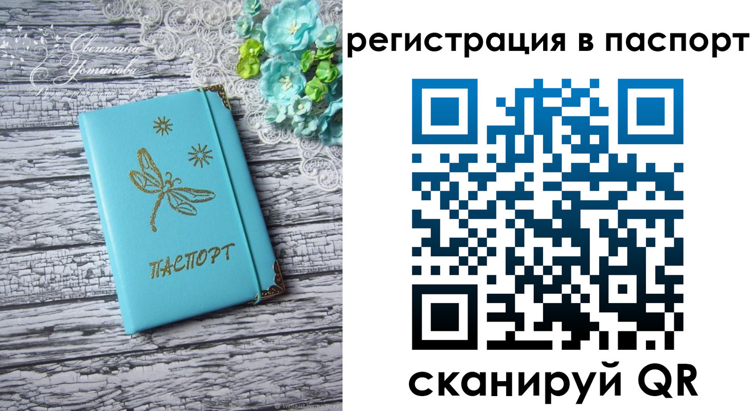 прописка в квартире в Медногорске