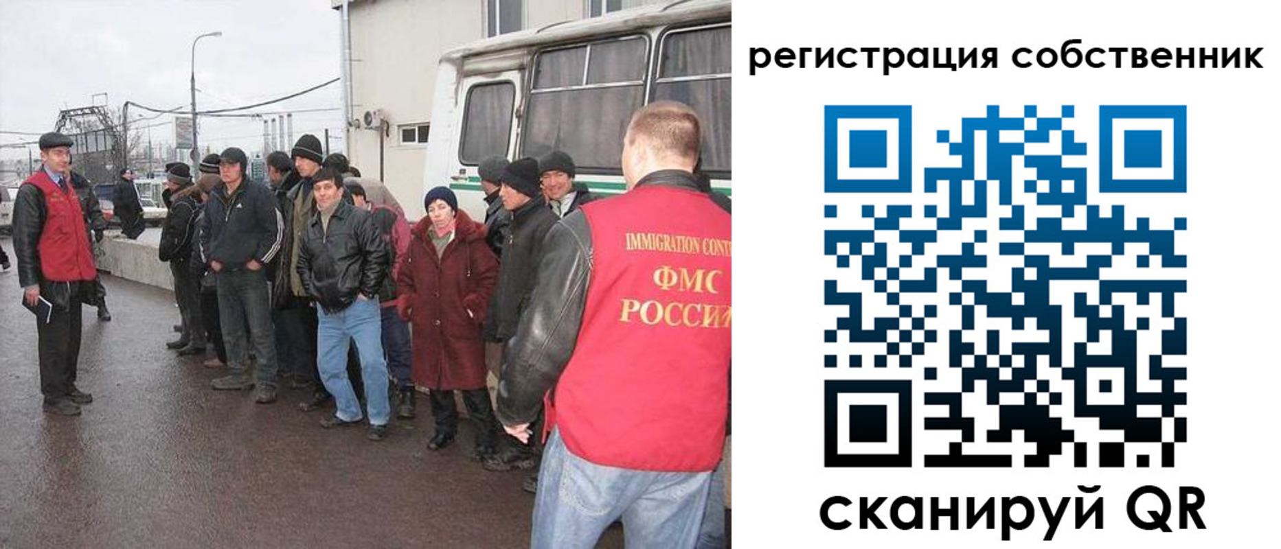 миграционный учет в Медногорске