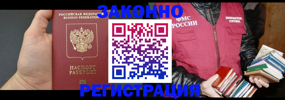 временная регистрация собственник в Медногорске