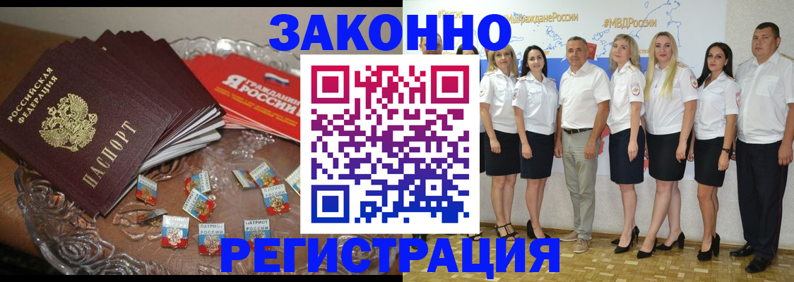 прописка в квартире в Медногорске