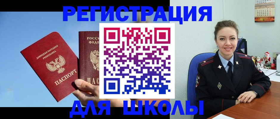 где прописаться в Медногорске